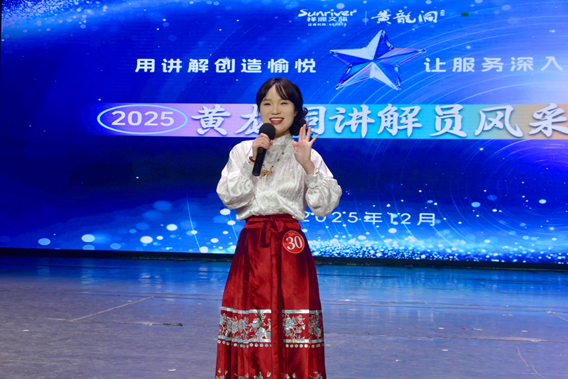 人人會講解，處處都精彩 ——張家界黃龍洞景區(qū)成功舉辦首屆全員講解大賽